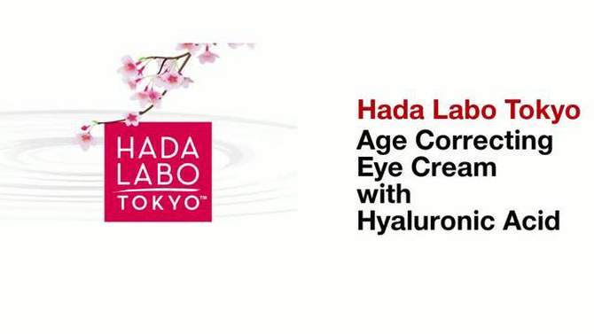 Hada Labo Tokyo Age Correcting Eye Cream - 0.5 fl oz, 2 of 14, play video
