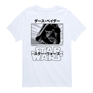 Boys' - Star Wars - Darth Vader Short Sleeve Graphic T-Shirt - 1 of 4