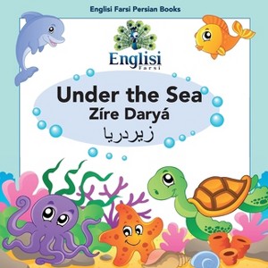 Persian Sea Creatures Under the Sea Zíre Daryá - (Englisi Farsi Persian Books) 3rd Edition by  Mona Kiani (Paperback) - 1 of 1