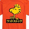 Men's - Peanuts - Woodstock Short Sleeve Graphic T-Shirt - 2 of 4