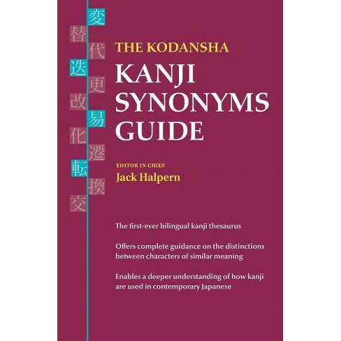 The Kodansha Kanji Synonyms Guide Paperback - 