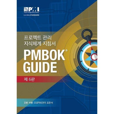  A Guide To The Project Management Body Of Knowledge - (PMBOK Guides) 6th Edition (Paperback) 