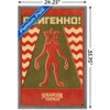Trends International Netflix Stranger Things: Season 4 - Demogorgon Minimalist Framed Wall Poster Prints - 3 of 4