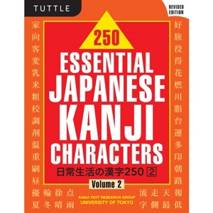 250 Essential Japanese Kanji Characters Volume 2 - by  Kanji Text Research Group Univ of Tokyo (Paperback) - 1 of 1