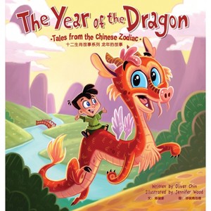 The Year of the Dragon - (Tales from the Chinese Zodiac) by  Oliver Chin (Hardcover) - 1 of 1