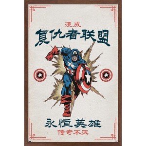 Trends International Marvel Modern Heritage - Captain America Framed Wall Poster Prints - 1 of 4