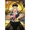 Trends International Demon Slayer: Hashira Training - Gyomei Unframed Wall Poster Prints - 4 of 4