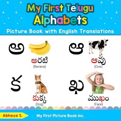 My First Telugu Alphabets Picture Book with English Translations - (Teach & Learn Basic Telugu Words for Children) 2nd Edition by  Abhaya S