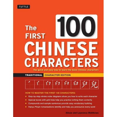 The First 100 Chinese Characters: Traditional Character Edition - by  Laurence Matthews & Alison Matthews (Paperback)