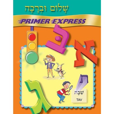 Shalom Uvrachah Primer Express - By Behrman House (paperback) : Target