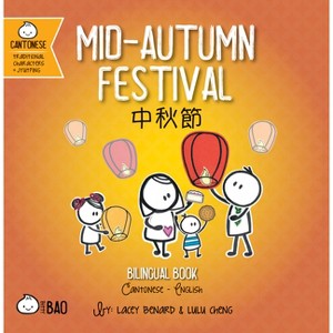 Mid-Autumn Festival - Cantonese - (Bitty Bao) by  Lacey Benard & Lulu Cheng (Board Book) - 1 of 1