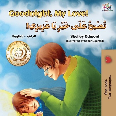 Goodnight, My Love! (English Arabic Bilingual Children's Book) - (English Arabic Bilingual Collection) 2nd Edition (Paperback)