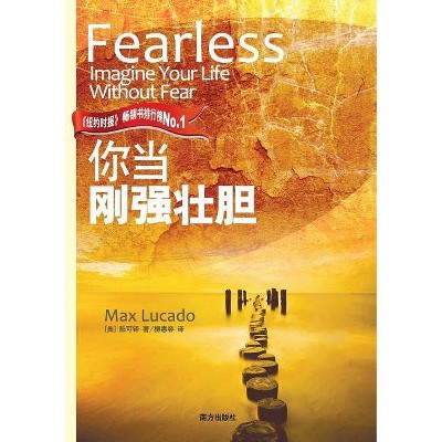 Fearless - by  Max Lucado (Paperback)