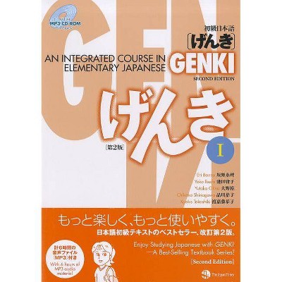 GENKI I - 2nd Edition by  Eri Banno & Yoko Ikeda & Yutaka Ohno & Chikako Shinagawa & Kyoko Tokashiki (Mixed Media Product)