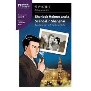 Sherlock Holmes and a Scandal in Shanghai - (Mandarin Companion) by  Arthur Conan Doyle (Paperback) - 1 of 1