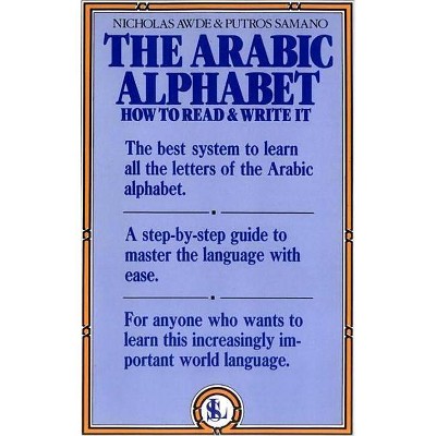 The Arabic Alphabet - by  N Awde (Paperback)