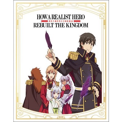 How A Realist Hero Rebuilt The Kingdom: Part 1 (Blu-ray)(2022)