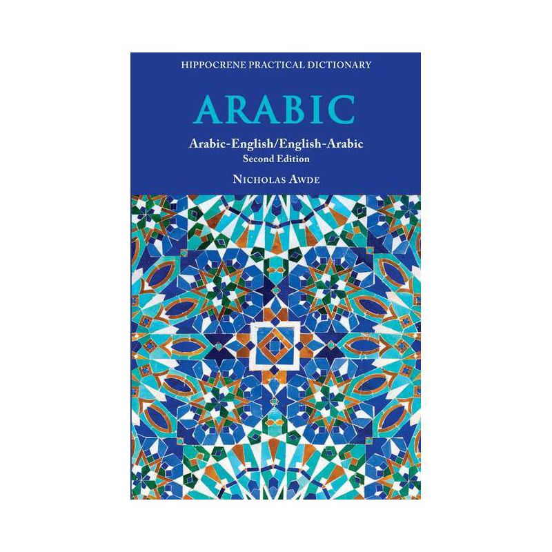 Arabic-English/ English-Arabic Practical Dictionary, Second Edition - 2nd Edition by  Nicholas Awde (Paperback), 1 of 2