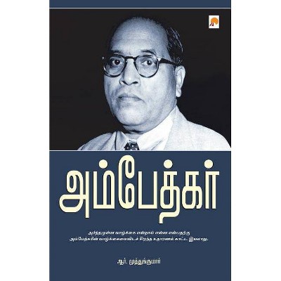 autobiography books tamil