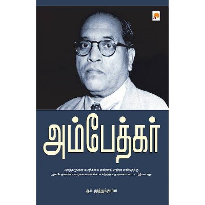 Ambedkar - by  R Muthukumar (Paperback)