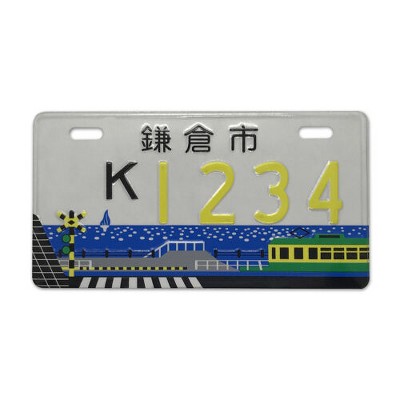 MaseiKar Kamakura City Rare Collectible Japanese License Plate Set - Retro Car Accessories