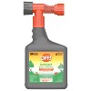 OFF! Backyard Pretreat Outdoor Mosquito Repellent Bug Spray - 32oz - 3 of 4