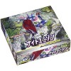Pokemon Sun & Moon | Knight Unison | Reinforcement Expansion Box (Japanese Version) - 2 of 3