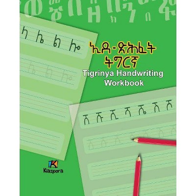 Tigrinya Handwriting Workbook - Children's Tigrinya book - (Paperback)