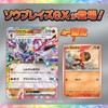 Pokemon Card Game Scarlet and Violet Starter Set Terastal Stellar Ceruledge ex (Japanese) - 60 Cards - 4 of 4