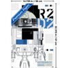 Trends International Star Wars: Power Of The Force - R2-D2 Unframed Wall Poster Prints - 3 of 4