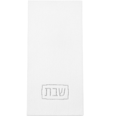 Waterdale Collection - Shabbos Guest Towelettes
