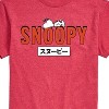 Men's - Peanuts - Snoopy Red Short Sleeve Graphic T-Shirt - 2 of 4