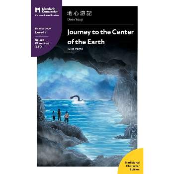 Journey to the Center of the Earth - (Mandarin Companion) by  Jules Verne (Paperback)