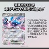 Pokemon Card Game Scarlet and Violet Generations Starter Deck Dialga ex & Lucario ex (Japanese) - 60 Cards - 2 of 4