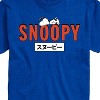 Men's - Peanuts - Snoopy Red Short Sleeve Graphic T-Shirt - 2 of 4