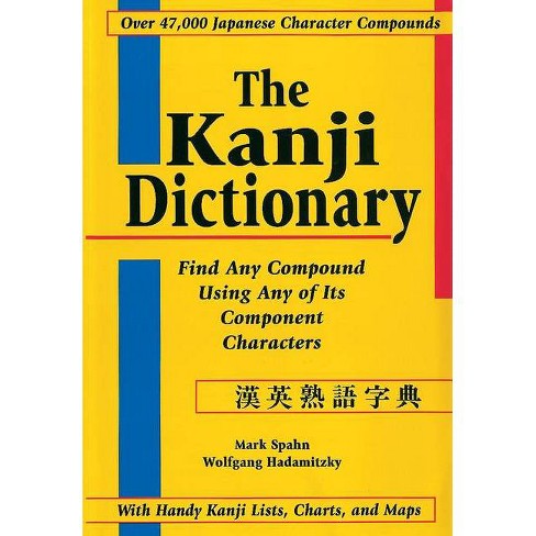 The Kanji Dictionary - By Mark Spahn & Wolfgang Hadamitzky (Hardcover) :  Target
