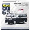 Toyota Hiace Japan Police Van White and Black "1st Special Edition" 1/64 Diecast Model Car by Era Car - 3 of 3