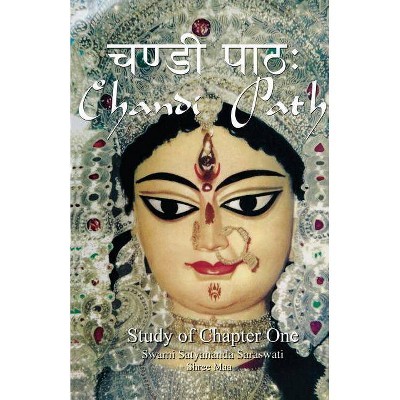 Chandi Path - Study of Chapter One - by  Swami Satyananda Saraswati & Shree Maa (Paperback)