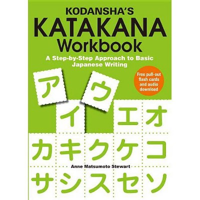 Kodansha's Katakana Workbook - by  Anne Matsumoto Stewart (Paperback)