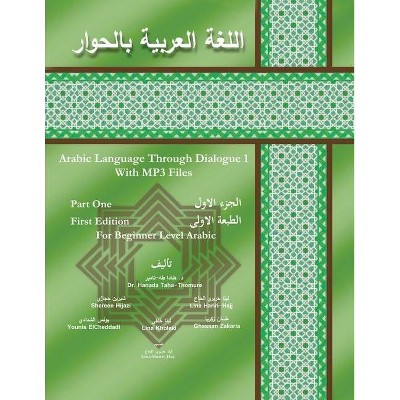 Arabic Language Through Dialogue 1 - by  Hanada D Taha-Thomure (Paperback)