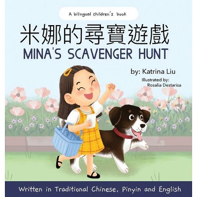 Mina's Scavenger Hunt (Bilingual Chinese With Pinyin And English - Traditional Chinese Version) - by  Katrina Liu (Hardcover)