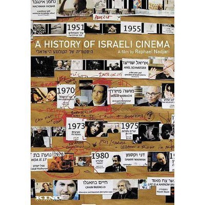 A History of Israeli Cinema (DVD)(2013)