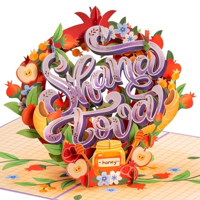 shana tova