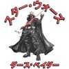 Boy's Star Wars: Visions Anime Darth Vader T-Shirt - 2 of 4