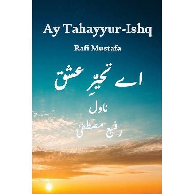 Ay Tahayyur-e-Ishq - by  Rafi Mustafa (Paperback)