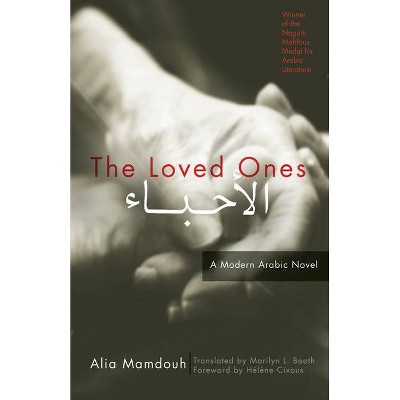 The Loved Ones - (Women Writing the Middle East) by  Alia Mamdouh (Paperback)