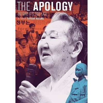 The Apology (DVD)(2017)