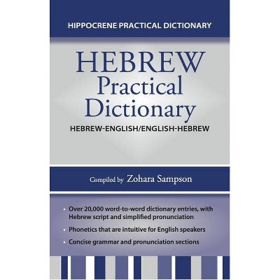 Hebrew-English/English-Hebrew Practical Dictionary - by  Zohara Sampson (Paperback)