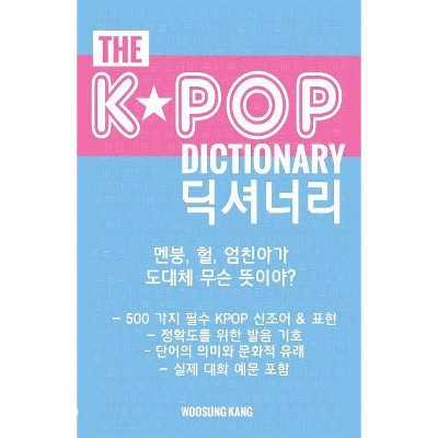 The KPOP Dictionary (Korean) 더 케이팝 딕셔너리 - by  Woosung Kang (Paperback)