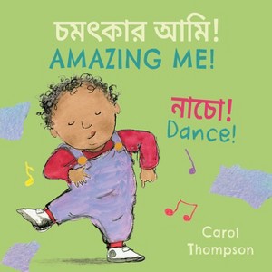 Dance! (Bengali Bilingual Edition) - (Books4school Editions) by  Carol Thompson (Board Book) - 1 of 1